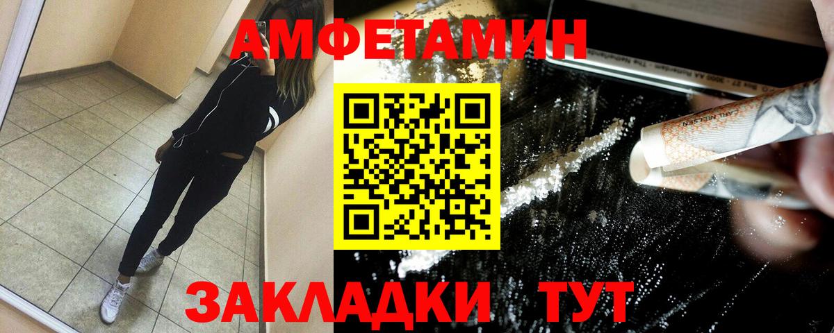 Amphetamine Premium  MEGA маркетплейс  Кинешма  Вход с VPN 