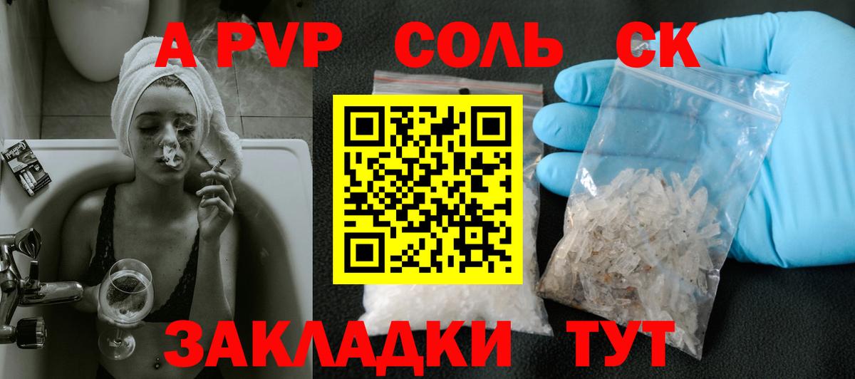 APVP Crystall  Alpha-PVP мука  Вход с VPN  Кинешма  наркотики  APVP VHQ 