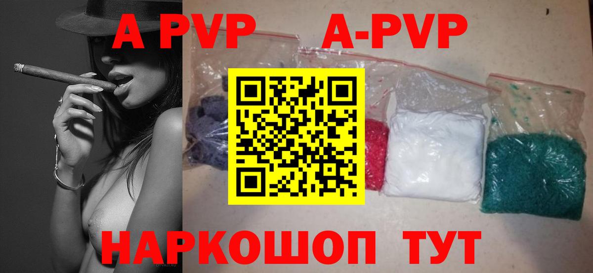 А ПВП крисы CK Кинешма