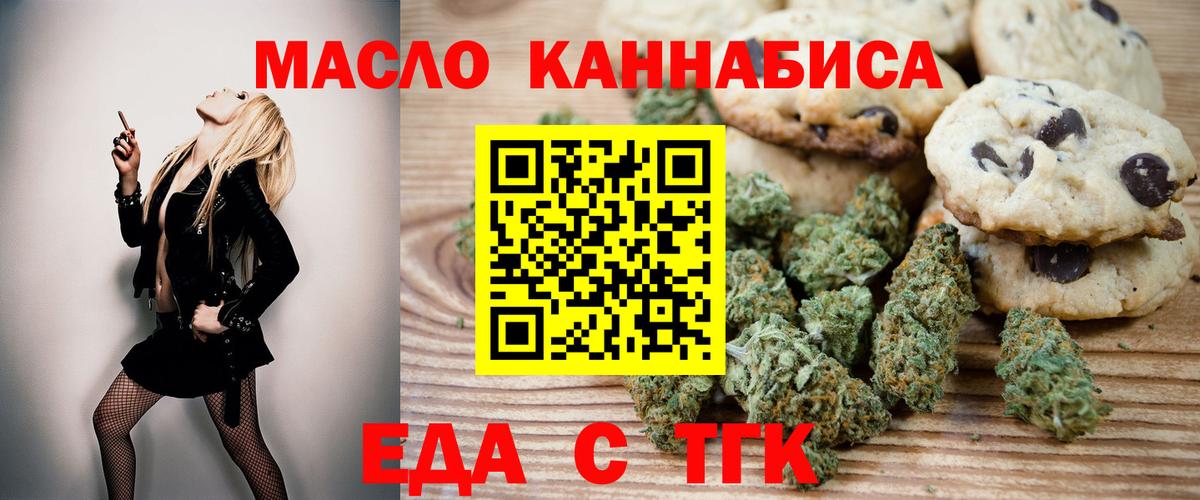 Печенье с ТГК конопля  Вход с VPN  Кинешма 