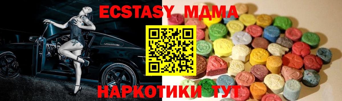 Ecstasy MDMA  Вход с VPN  купить   Кинешма  Ecstasy таблы  ЭКСТАЗИ 
