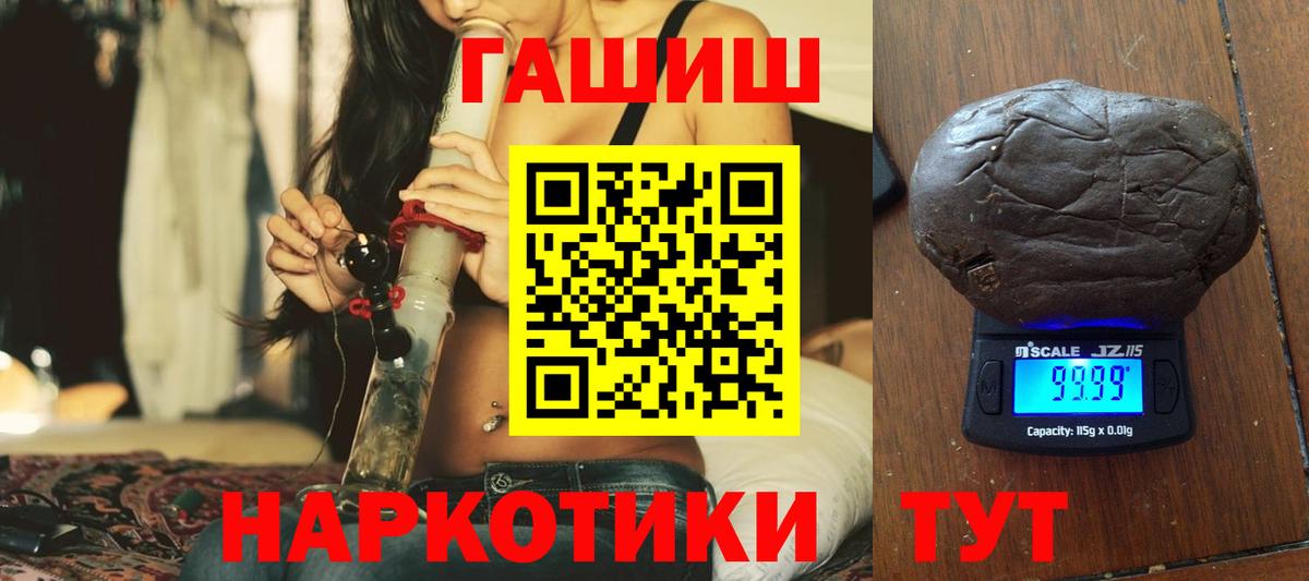 Кинешма  купить наркотики цена  Вход с VPN  ГАШ Premium 