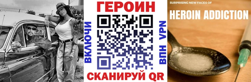 закладка  Кинешма  Героин VHQ 