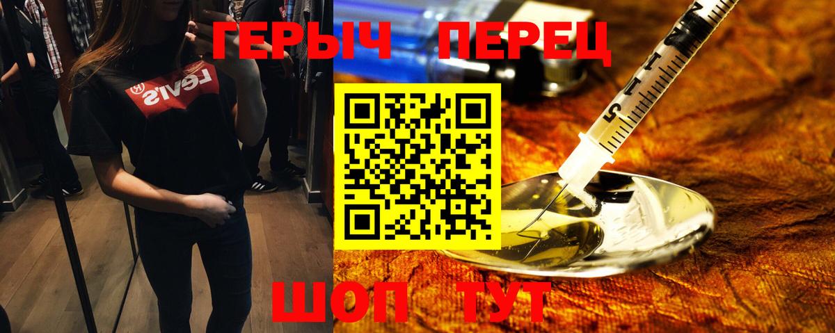 Героин Афган Кинешма