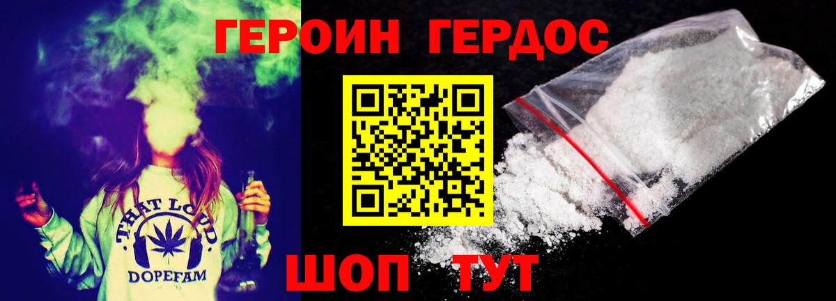 Кинешма  Героин Афган  Вход с VPN 