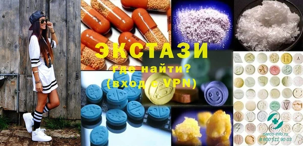 MDMA Абаза