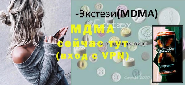 MDMA Абаза