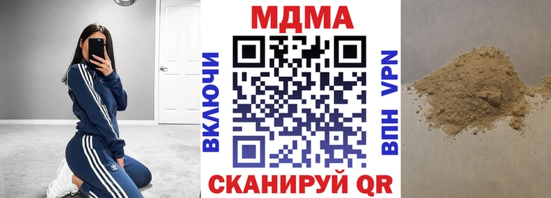 закладки  Кинешма  MDMA crystal 