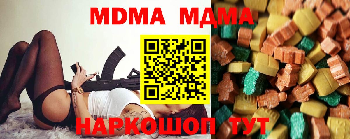 MDMA молли Кинешма