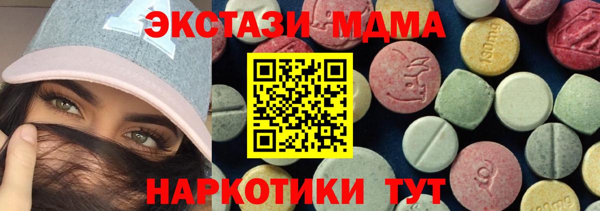 МДМА Molly  MDMA кристаллы  Вход с VPN  Кинешма 