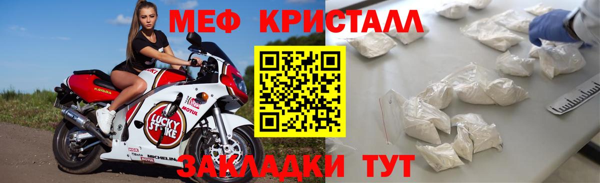 МЕФ  МЯУ-МЯУ кристаллы  Кинешма  Вход с VPN  МЕФ мяу мяу 