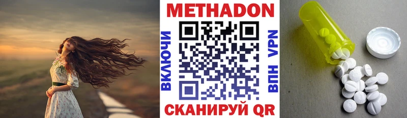 Метадон VHQ Кинешма