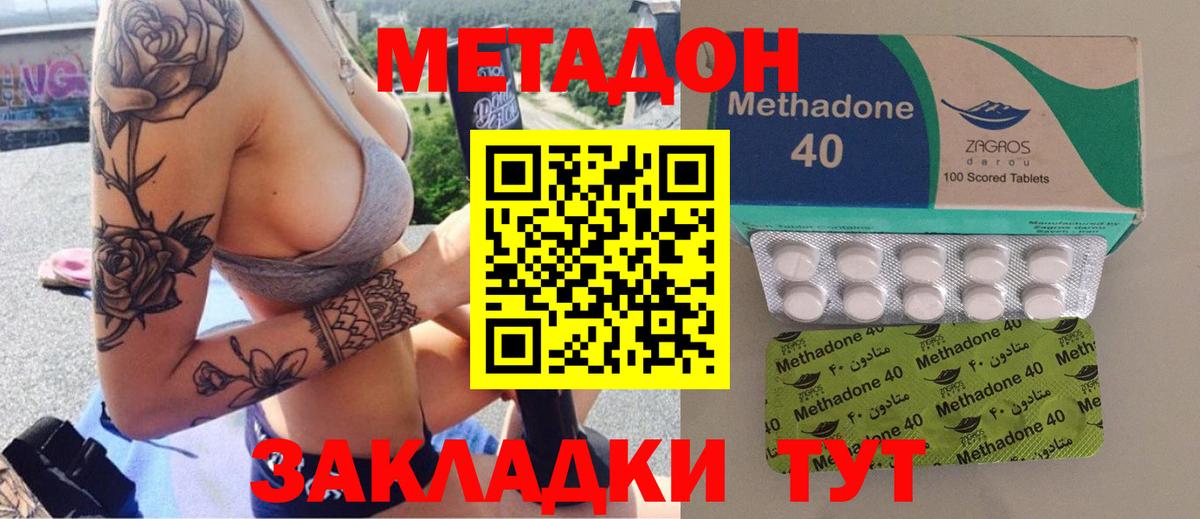 Метадон мёд Кинешма