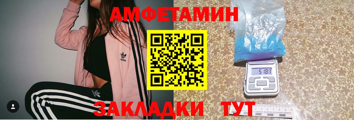 МЕТАМФЕТАМИН  Метамфетамин кристалл  Вход с VPN  Кинешма 
