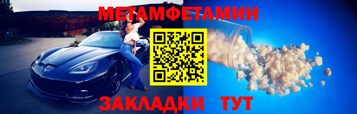 Метамфетамин мет Кинешма