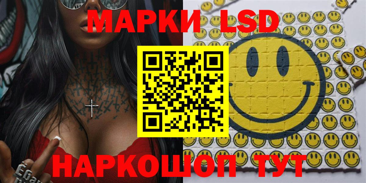 Наркотические марки 1,8мг Кинешма
