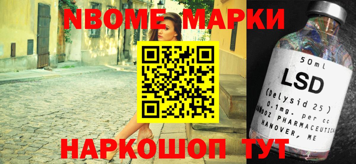 Марки 25I-NBOMe 1,8мг  Вход с VPN  Марки 25I-NBOMe 1,8мг  Кинешма 