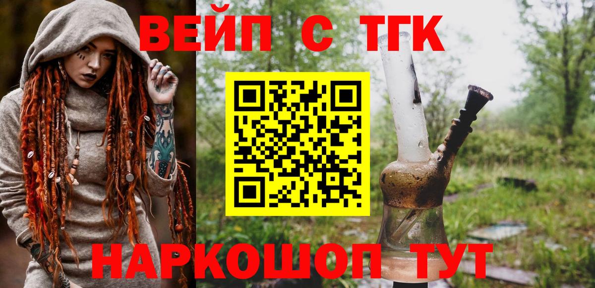 Дистиллят ТГК жижа Кинешма