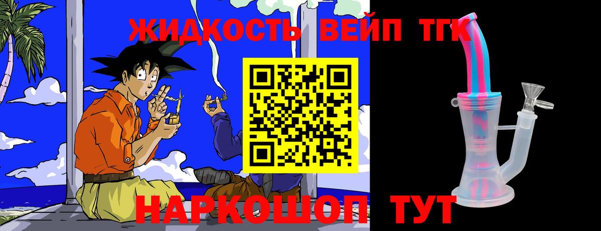 Кинешма  Дистиллят ТГК концентрат  Вход с VPN 