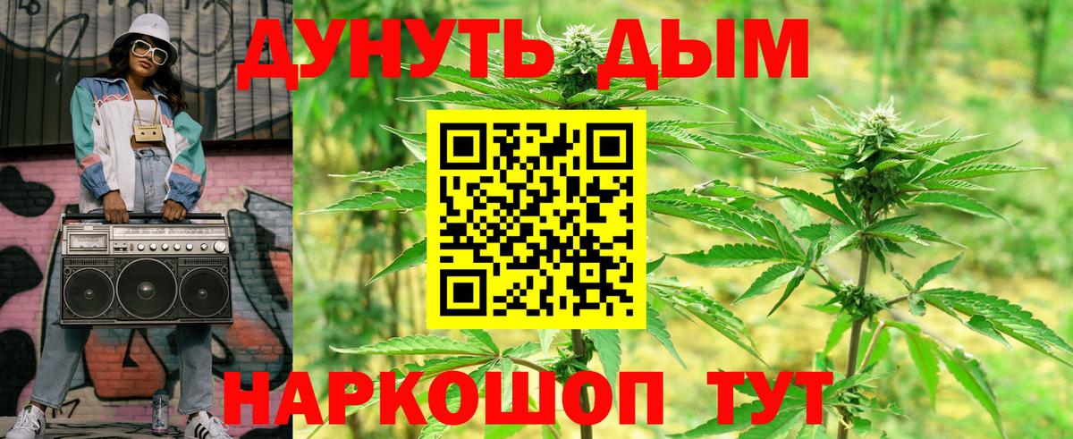 МАРИХУАНА Ganja  Бошки марихуана план  Вход с VPN  МАРИХУАНА гибрид  Бошки Шишки Amnesia  Кинешма 
